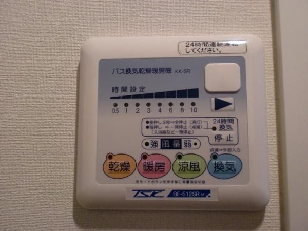 【その他設備】　浴室換気乾燥機リモコン