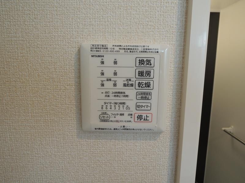 【バス】　浴室乾燥機リモコン