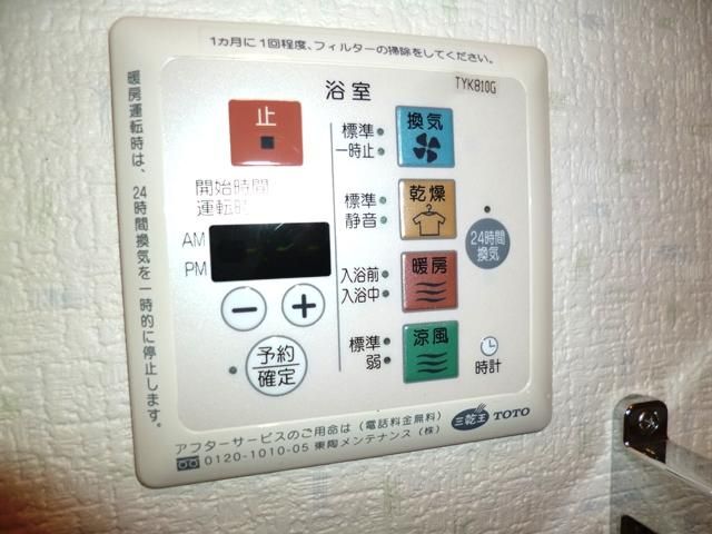 【その他設備】　浴室換気乾燥暖房機付き