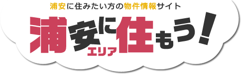 浦安に住もう！浦安の賃貸はもとゆき